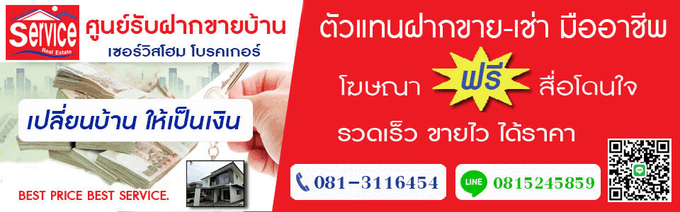 Banner DDservicehome