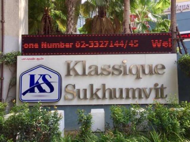  ขายโรงแรม คลาสสิค สุขุมวิท  พร้อมใบอนุญาตโรงแรม  