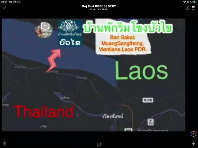 บ้านพักริมโขงบัวไข