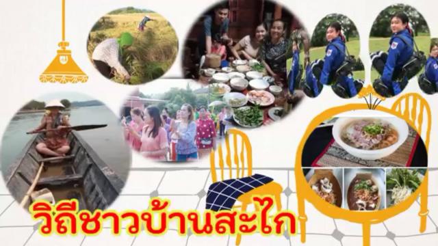 บ้านพักริมโขงบัวไข