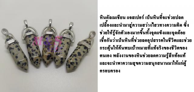 จี้หินมงคล พร้อมสร้อยห้อยคอ 