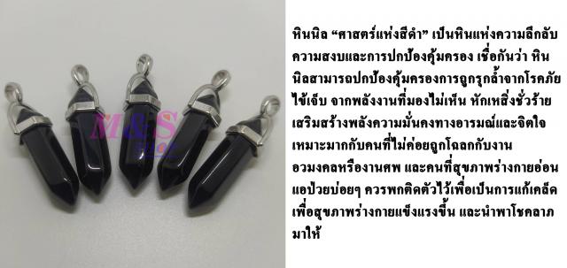 จี้หินมงคล พร้อมสร้อยห้อยคอ 