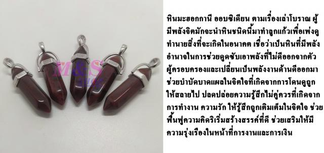 จี้หินมงคล พร้อมสร้อยห้อยคอ 