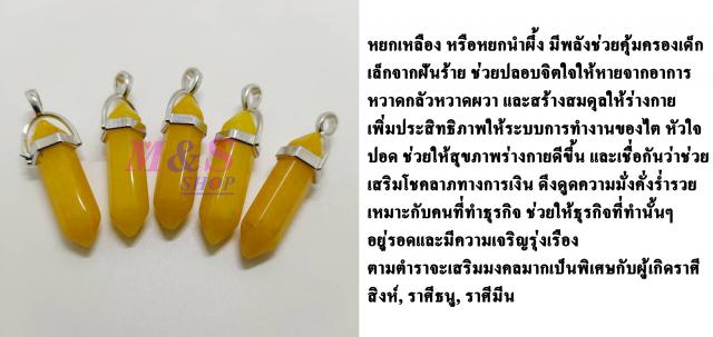 จี้หินมงคล พร้อมสร้อยห้อยคอ 
