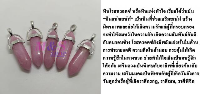 จี้หินมงคล พร้อมสร้อยห้อยคอ 