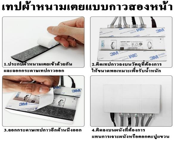 เทปผ้าหนามเตย