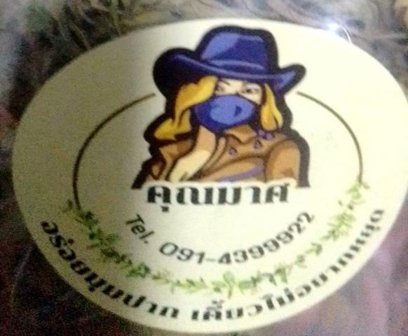 ขนมอลัว หอมหวานอร่อย ทรงคุณค่าแก่การมอบขอบให้คนรัก  (125 กรัม ราคา 189 บาท)