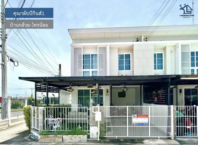 LM24-0202 ขายทาวน์โฮม 2 ชั้น คุณาลัยบีกินส์1 บ้านกล้วย-ไทรน้อย บ้านหลังริม พร้อมอยู่ พื้นที่ 25.1 ตรว 3นอน 2น้ำ