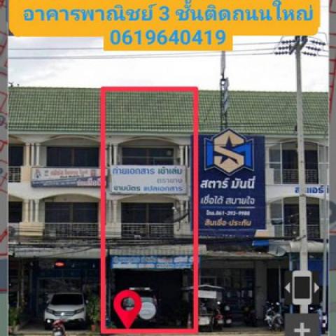 ให้เช่าโฮมออฟฟิศ 3 ชั้น พร้อมชั้นดาดฟ้า ย่านสุขุมวิท 103 ใกล้ BTS อุดมสุข 