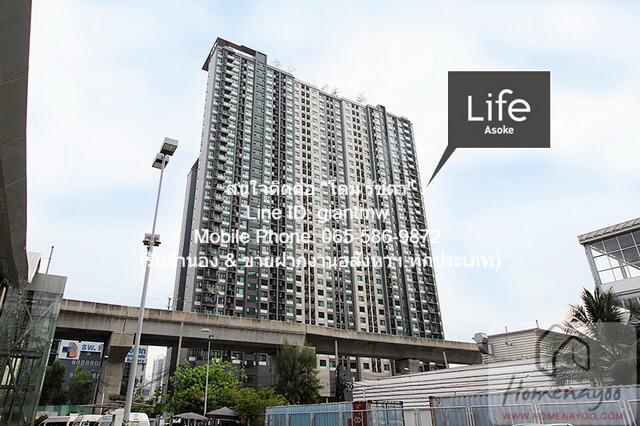Condo Life Asoke ไลฟ์ อโศก 4640000 BAHT. 1 นอน 1 BR 30ตร.ม. ใกล้กับ MRT เพชรบุรี ทำเลคุณภาพ เป็นคอนโดหรูที่ขายพร้อมผู้เช่า (สัญญาเช่าหมด: 31.07.68) ที่มีการตกแต่งภายในเพิ่มเติมได้แบบเรียบหรู และมีทำเลสวยสามารถมองเห็นวิวเมือง พร้อมพื้นที่ส่วนกลาง และส