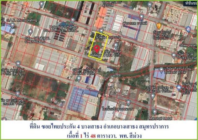 ขายที่ดินสีม่วงซอยไทยประกัน-เทพารักษ์ (เนื้อที่ 1-0-48 ไร่ (448 วา)รวมเป็นเงิน 14,784,000 บาท) บางเสาธง บางเสาธง สมุทรปราการ 