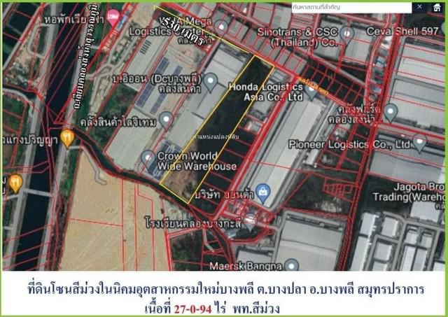 ขายที่ดินสีม่วงคลอส่งน้ำบางปลา (เนื้อที่ 27-0-94 ไร่ ขายไร่ละ 16 ล้าน) ต.บางปลา บางเสาธง สมุทรปราการ 