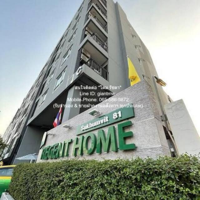 ขายคอนโด รีเจ้นท์โฮม สุขุมวิท 81 (Regent Home Sukhumvit 81) ตึก A ชั้น 2 28 ตร.ม. 1 น 1 น้ำ ราคา 1.80 ล้านบาท 