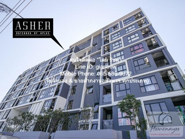 condo แอชเชอร์ รัชดา 27ตารางเมตร  ไม่ไกลจาก MRT สุทธิสาร ราคานี้คุ้มยิ่งกว่าคุ้ม กรุงเทพ