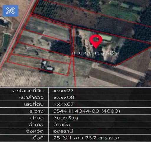 ขายที่ดินเปล่า ใกล้โรงเรียนยางโกน อำเภอบ้านผือ จังหวัดอุดรธานี