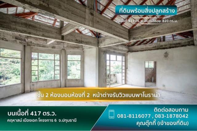 ขายคฤหาสน์หรู ทำเลทอง อยู่ในหมู่บ้านเมืองเอกรังสิต (โครงการ​6) จังหวัดปทุมธานี 