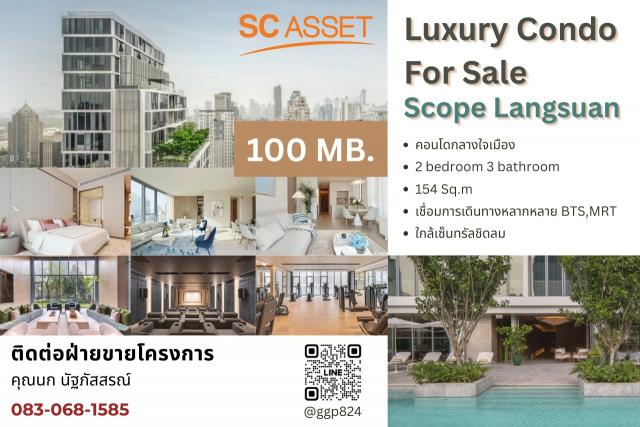 Luxury Condo For Sale Zone CBD New Hightend Scope หลังสวน ถ.หลังสวน แขวงลุมพินี  เขตปทุมวัน กรุงเทพมหานคร 