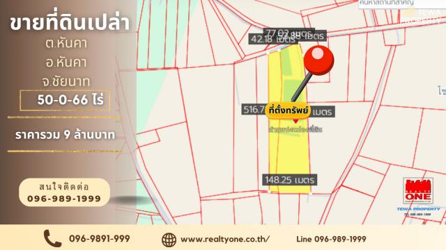 ขายที่ดิน 50-0-66 ไร่ ต.หันคา อ.หันคา จ.ชัยนาท (M27540)