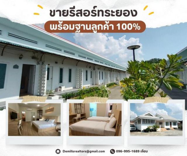 ขายกิจการ รีสอร์ท ระยอง ทำเลดี รายได้มั่นคง ฐานลูกค้าไทย-ต่างชาติ