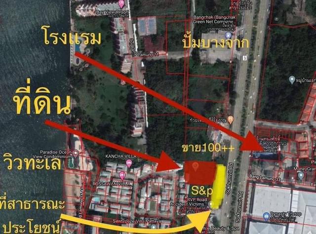 ขายที่ดินเปล่า พัทยา ใกล้ทะเล ติดสุขุมวิท นาเกลือ (เหมาะซื้อเกร็งกำไร) TP-L1229