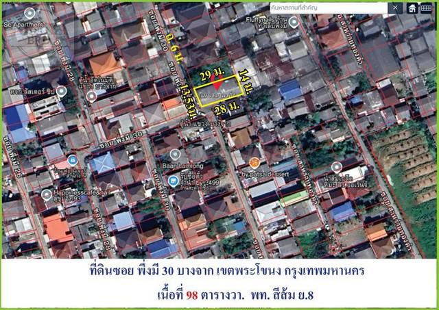ขายถูกที่ดินติดแนวรถไฟฟ้า ถนนสุขุมวิทซอย 93 เนื้อที่ 98 ตรว. ขาย 11.76 ล้าน เขตพระโขนง กรุงเทพมหานคร 