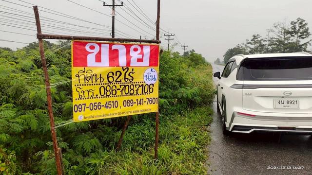 ขายที่ดินทำเลทอง 62ไร่   ทำเลดี  ตรงข้ามสถานีไฟฟ้าจะนะ  สงขลา   ZB101