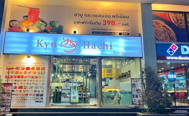 เซ้งร้านอาหารญี่ปุ่น อุดมสุข 16 ติดริมถนน ในโครงการ บ้าน ณ อุดมสุข ใกล้คอนโด และตลาดอุดมสุข
