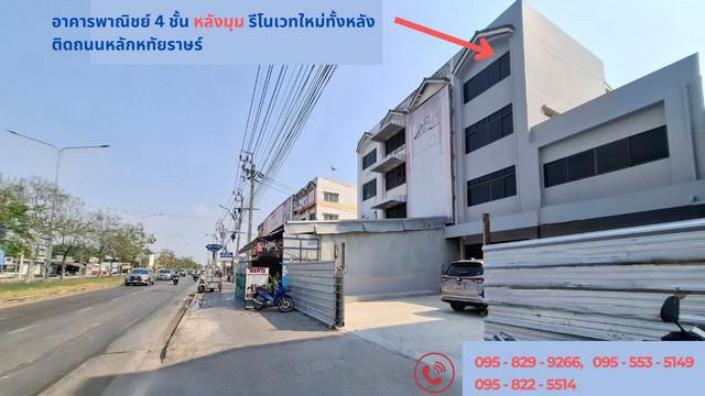 ขายอาคารพาณิชย์ 4 ชั้น ติดถนนหทัยราษฏร์ รีโนเวททั้งหลัง ตึกมุม 29 ตรว.ซ.หทัยราษฏร์ 8 ใกล้รถไฟฟ้าชมพู มีนบุรี กรุงเทพ