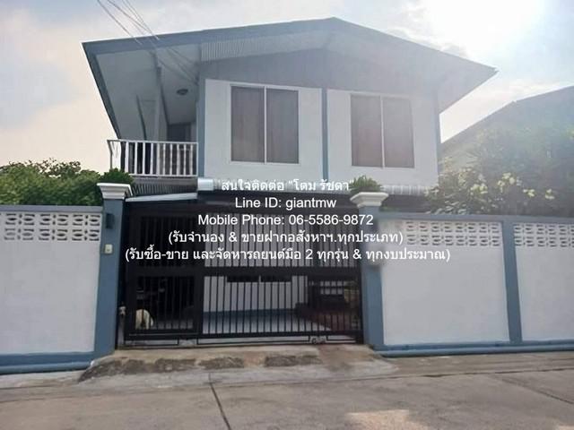 ขายบ้านเดี่ยว 2 ชั้น ซ.นนทบุรี 8 อ.เมือง จ.นนทบุรี 46 ตร.ว. 4 น 3 น้ำ 3 จอดรถ ราคา 5.5 ล้านบาท (โอนฟรี)