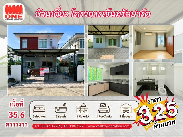 บ้านเดี่ยวทำเลดี หมู่บ้านเซ็นทรัลปาร์ค บ้านสวยพร้อมอยู่ ฟังก์ชันครบ พื้นที่ใช้สอยลงตัว เหมาะสำหรับทุกครอบครัว
