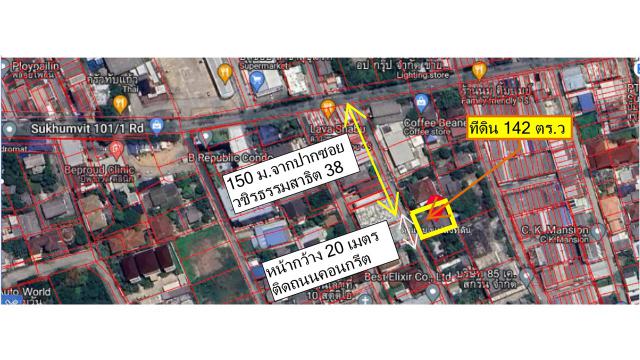 ขายที่ดินทำเลทอง สุขุมวิท101/1 วชิรธรรมสาธิต เนื้อที่ 142 ตรว.ขายเหมาะ 23 ล้าน พระโขนง กรุงเทพหมานคร