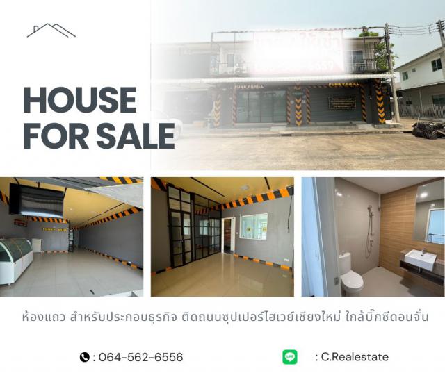 ด่วนๆๆ ห้องแถว สำหรับประกอบธุรกิจ  ติดถนนซุปเปอร์ไฮเวย์เชียงใหม่