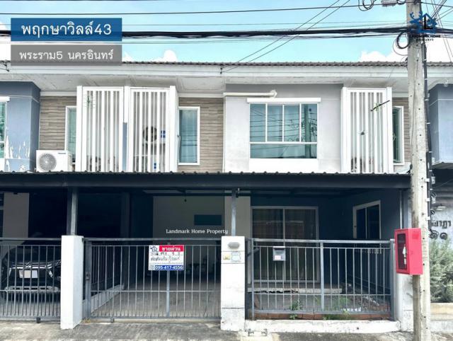LM25-0057 ขายทาวน์โฮม 2 ชั้น พฤกษาวิลล์43 พระราม5 นครอินทร์ เนื้อที่ 17.2 ตรว 3ห้องนอน 2ห้องน้่ำ 
