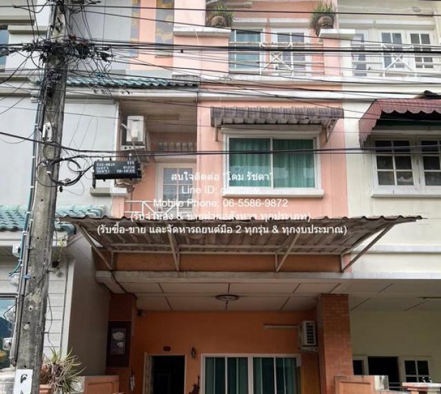ทาวน์โฮม ขายทาวน์เฮ้าส์ 3 ชั้น ซ.ลาดพร้าว 87 (ใกล้ห้าง CDC) 17.1 ตร.ว. 4 น 3 น้ำ ราคา 2.99 ล้านบาท  ใหญ่ 0 RAI 0 ngan 17 sq.wa 2900000 BAHT   ราคานี้คุ้มมาก กรุงเทพ