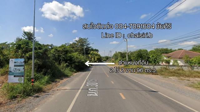 ขายที่ดินด่วน ต.เมืองใหม่ อ.ศรีบุญเรือง จ.หนองบัวลำภู