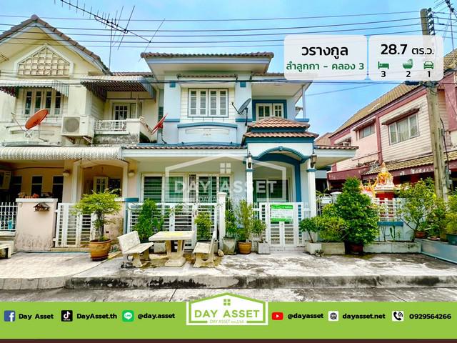 ขายทาวน์เฮ้าส์ 2 ชั้น หมู่บ้านวรางกูล คลอง 3 เดินทางสะดวกเข้า-ออกได้หลายเส้นทาง เนื้อที่ 28.7 ตร.ว. ขายเพียง 1,990,000 ล้านบาท