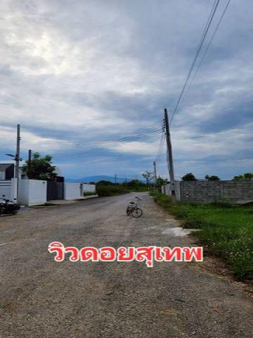 ราคาเริ่มที่ 580,000 บาท ในหมู่บ้านเบญจรงค์ เขตติดต่อหางดง– สันป่าตอง วิวดอยสุเทพ น้ำไม่ท่วม 3 แปลงอยู่ติดกัน ซื้อยกแปลงมีราคาพิเศษ