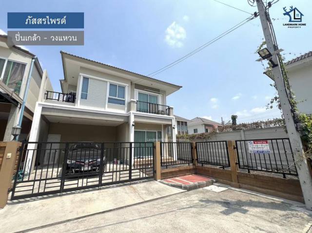 LM23-0347 ขายบ้านเดี่ยว 2 ชั้น ซ.วัดส้มเกลี้ยง มบ.ภัสสรไพร์ด ปิ่นเกล้า วงแหวน บ้านหลังมุม พื้นที่ 45.6 ตรว