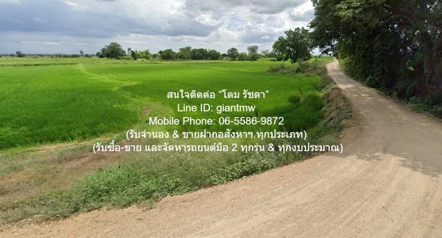 รหัส:  DSL-1030 ขาย SALE ที่ดิน //ต่ำกว่าราคาประเมิน//ขายที่ดินทุ่งนาข้าว อ.นครหลวง จ.พระนครศรีอยุธยา 17-0-76 ไร่ ราคา 3 ล้านบาท  ดีลดีสุด ณ จุดนี้